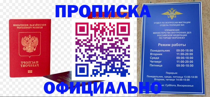 прописка иностранных граждан в Калаче